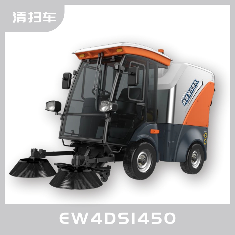 新能源水循環純吸掃路車EW4DS1450